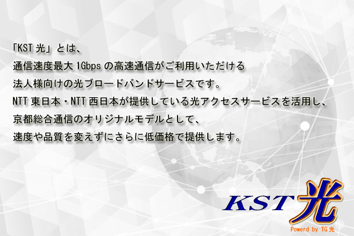 KST光